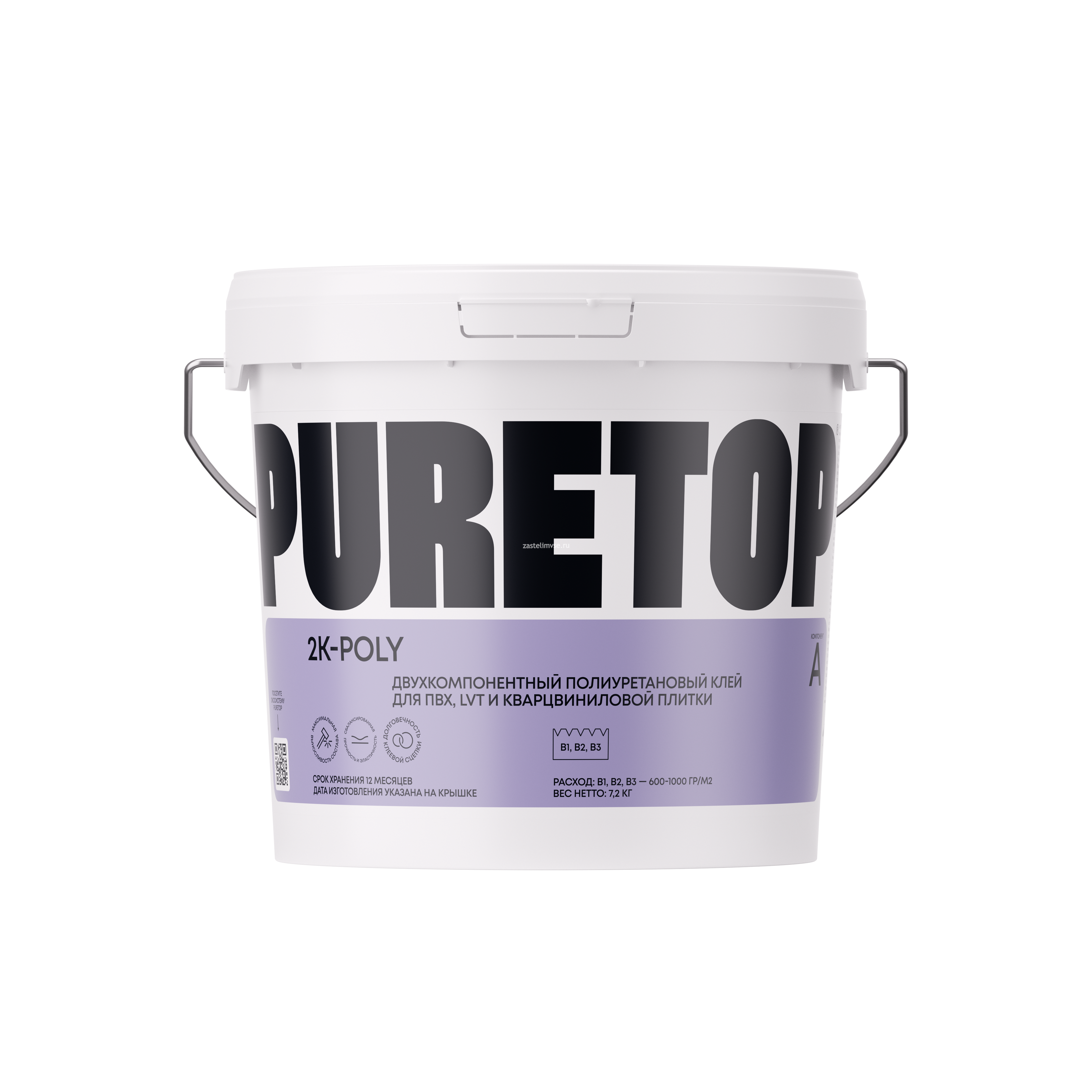 Двухкомпонентный клей PURETOP 2K-POLY для ПВХ, LVT, SPC - масса 8.1 кг