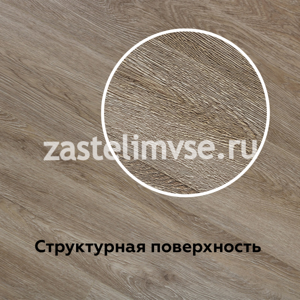SPC Плитка ViFloor Ideal Дуб Магнат 014