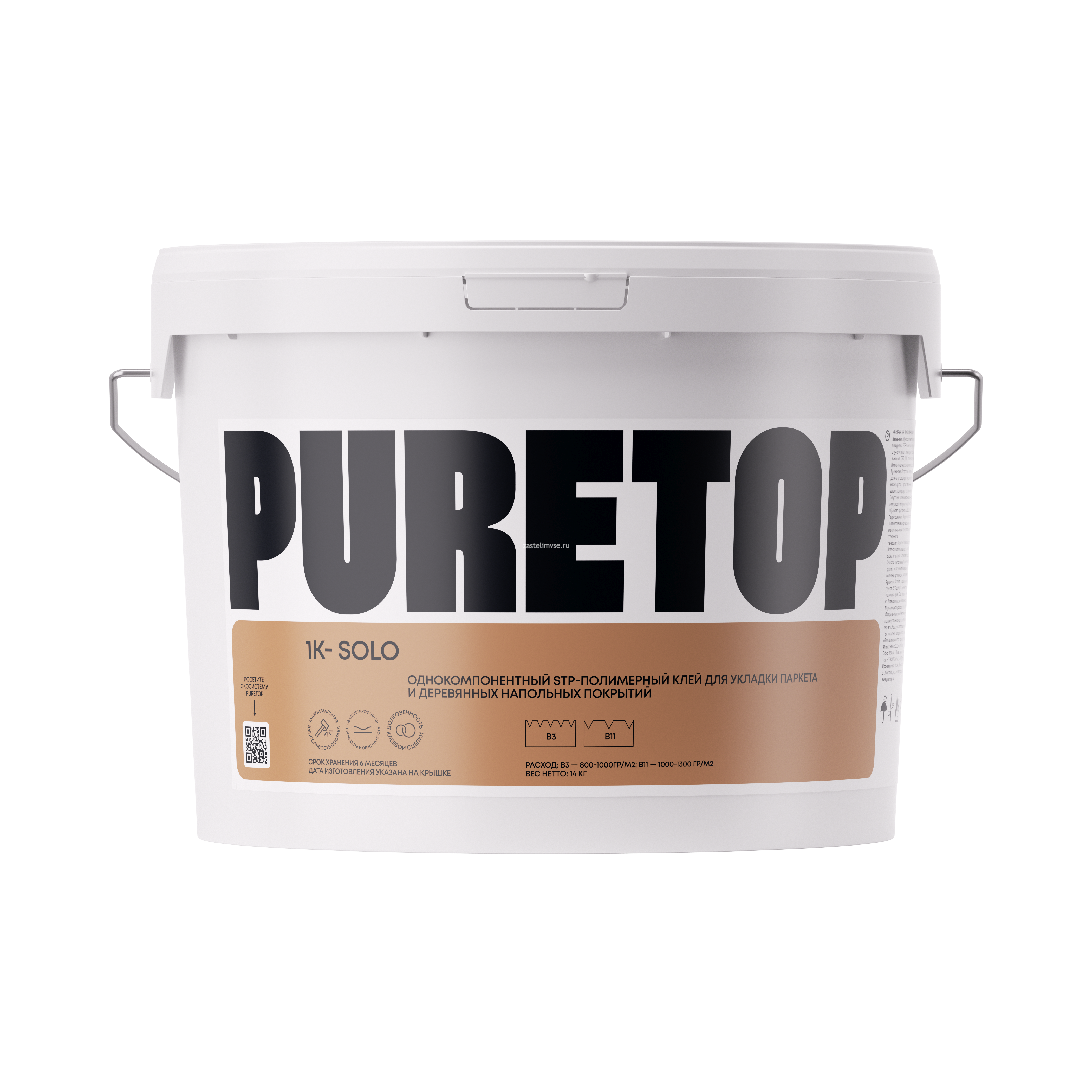 Однокомпонентный клей PURETOP 1K-SOLO для паркета и деревянных покрытий - масса 14 кг