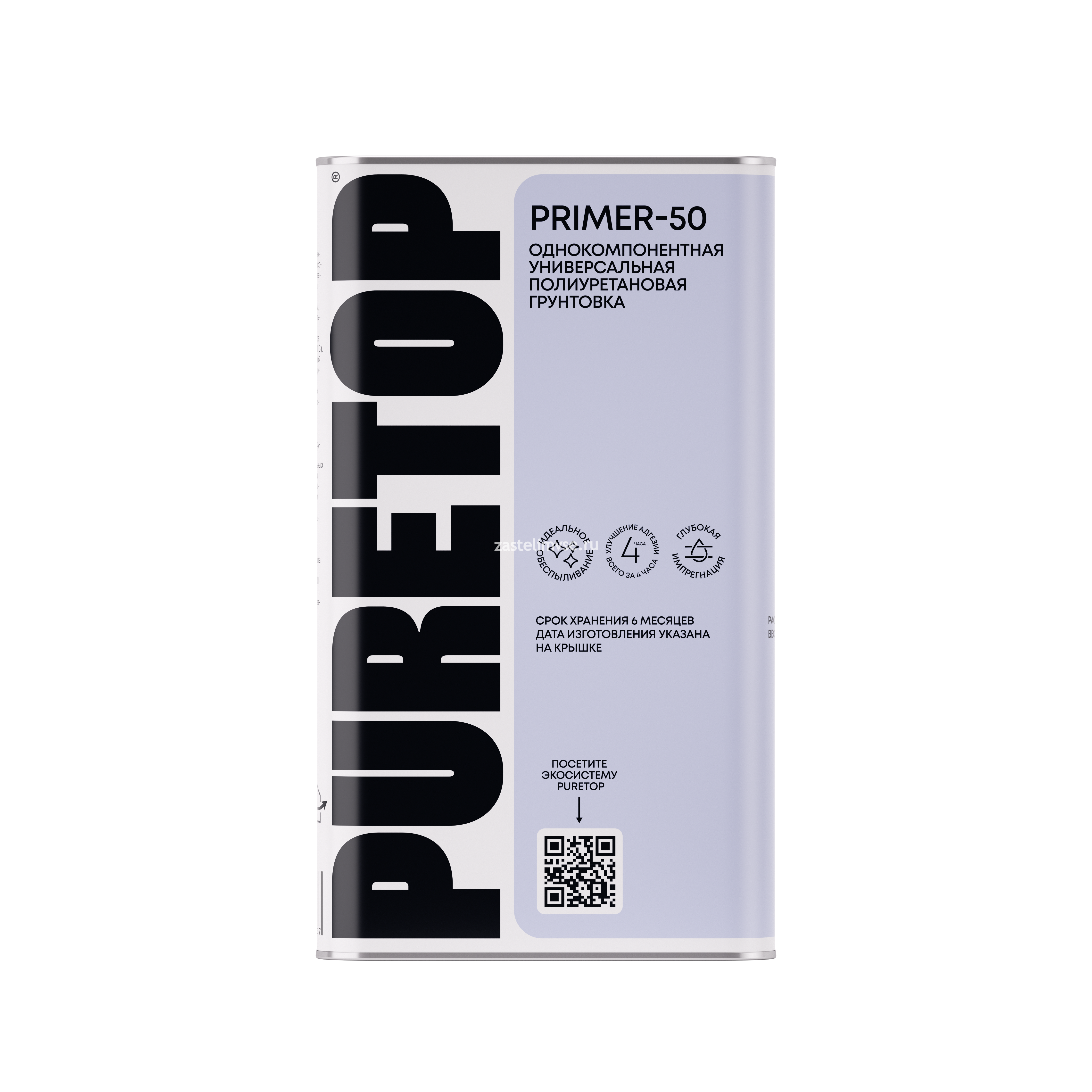 Однокомпонентная универсальная полиуретановая грунтовка PURETOP PRIMER-50 - 4,5 кг (5 литров)