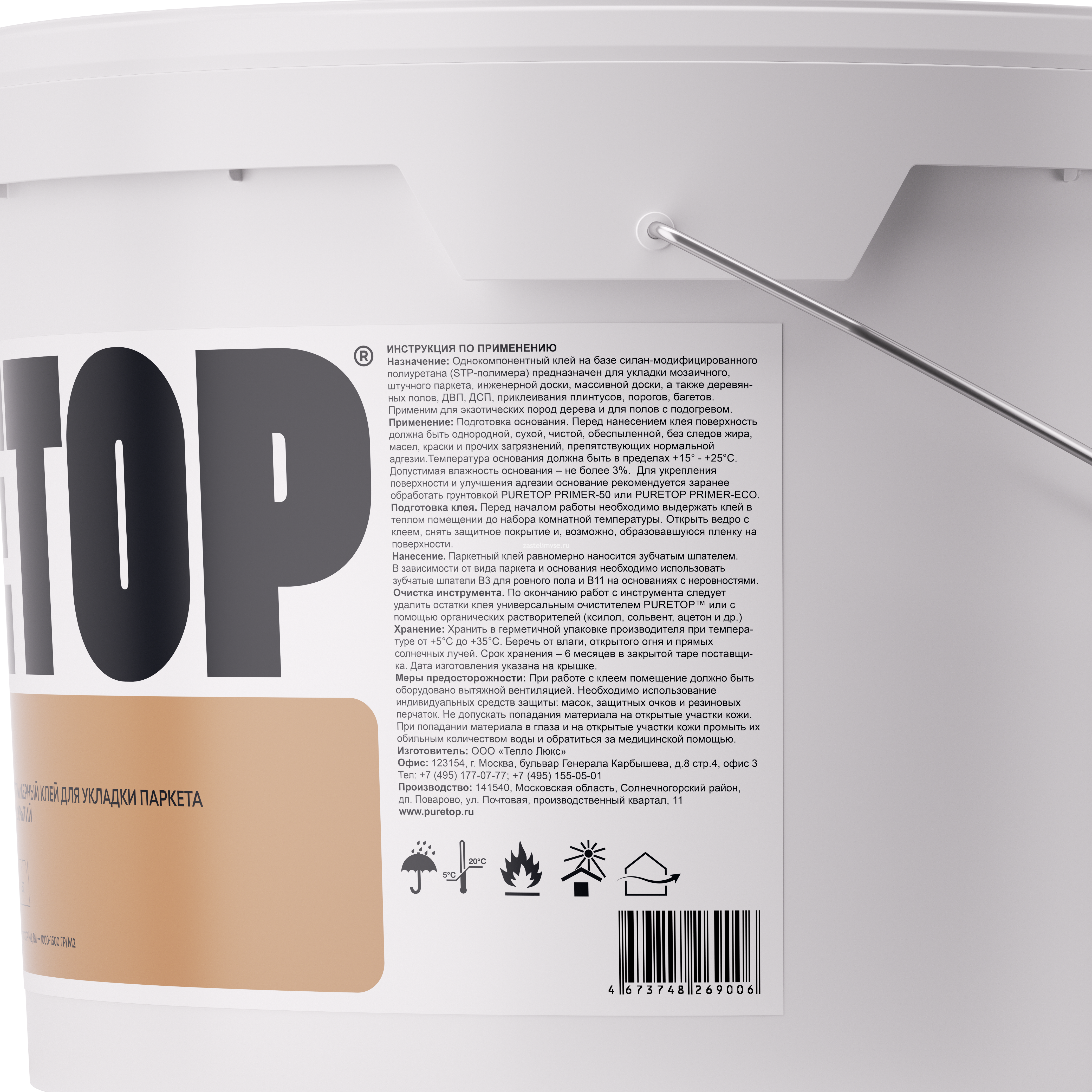 Однокомпонентный клей PURETOP 1K-SOLO для паркета и деревянных покрытий - масса 14 кг